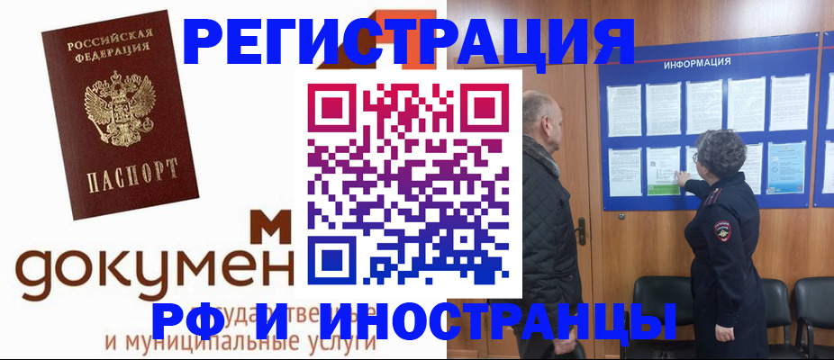 временная регистрация поиск в Партизанске